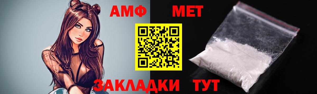 Острогожск  АМФЕТАМИН VHQ  Вход с VPN 