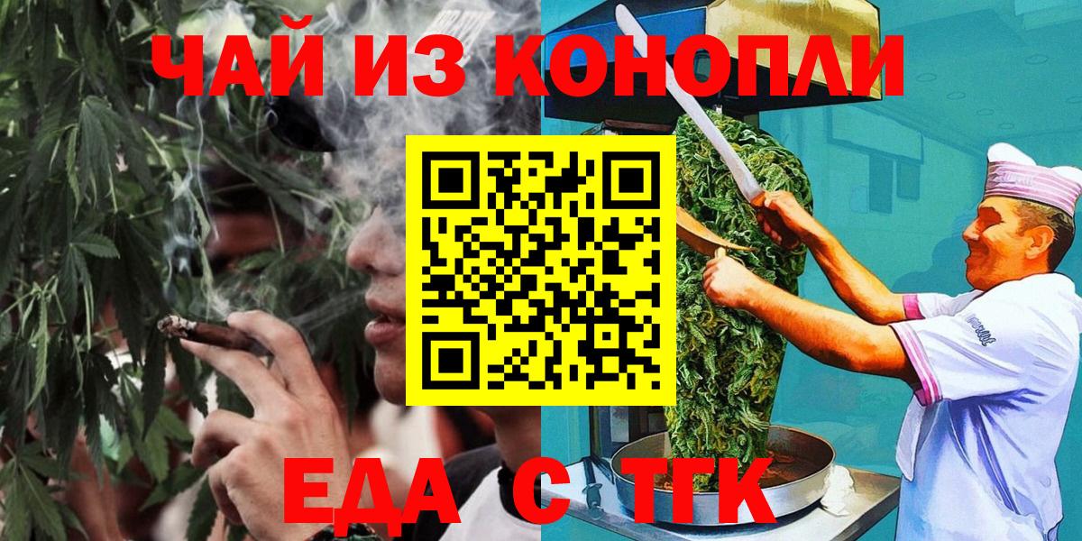 Cannafood конопля  Вход с VPN  Острогожск 
