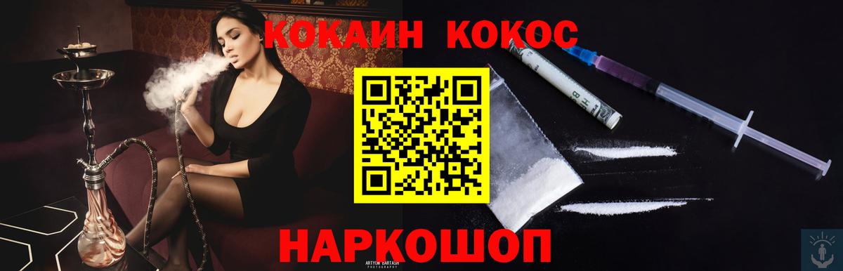 Cocaine  Вход с VPN  Острогожск  КОКАИН Колумбийский 