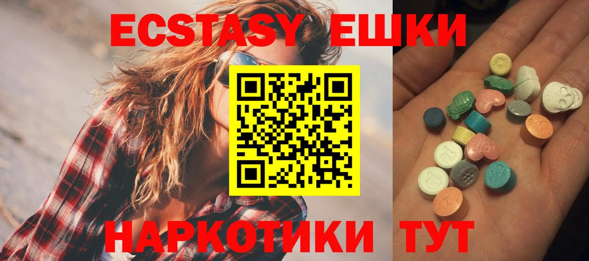 Ecstasy DUBAI  ЭКСТАЗИ VHQ  купить   Вход с VPN  Острогожск  ЭКСТАЗИ 