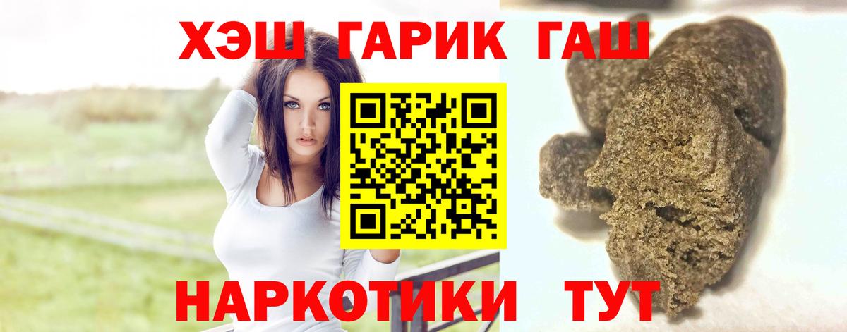 ГАШ убойный  Гашиш индика сатива  Острогожск  Вход с VPN 