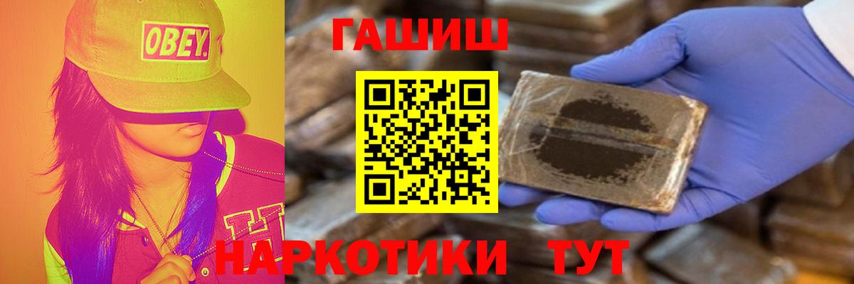 Гашиш Cannabis Острогожск