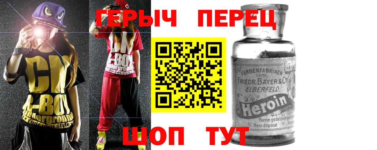 Героин герыч Острогожск