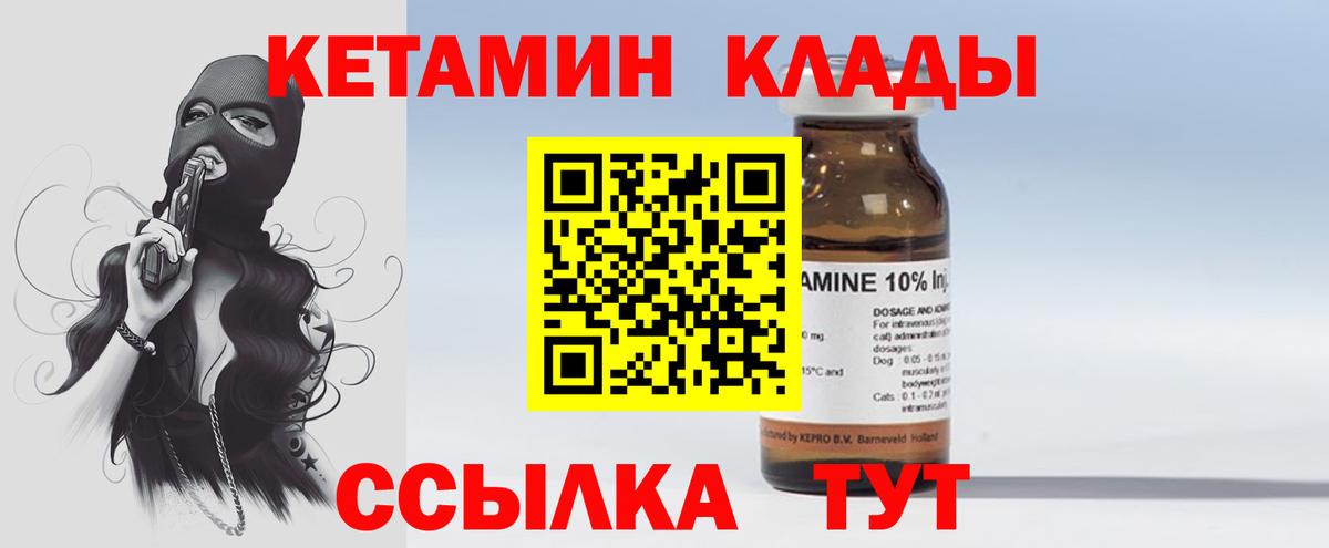 Острогожск  Кетамин ketamine  маркетплейс формула  Вход с VPN  Кетамин ketamine 