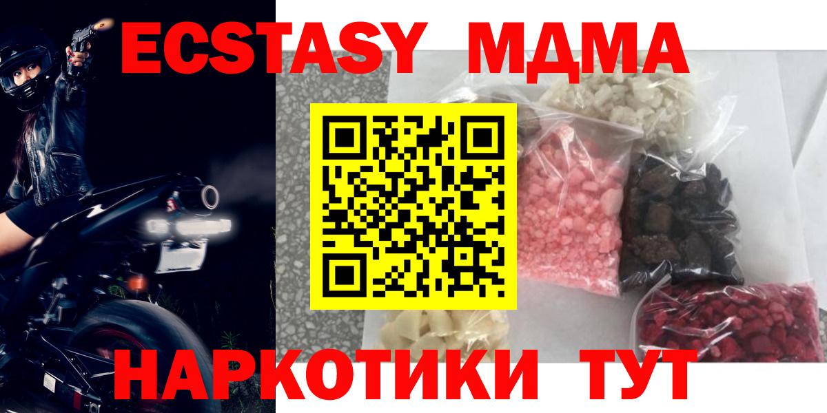 MDMA  Вход с VPN  Острогожск  МДМА молли  MDMA молли 