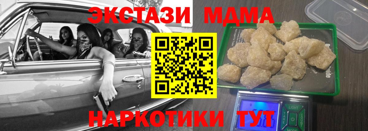 MDMA кристаллы Острогожск