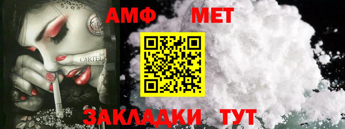 МЕТАМФЕТАМИН Декстрометамфетамин 99.9% Острогожск